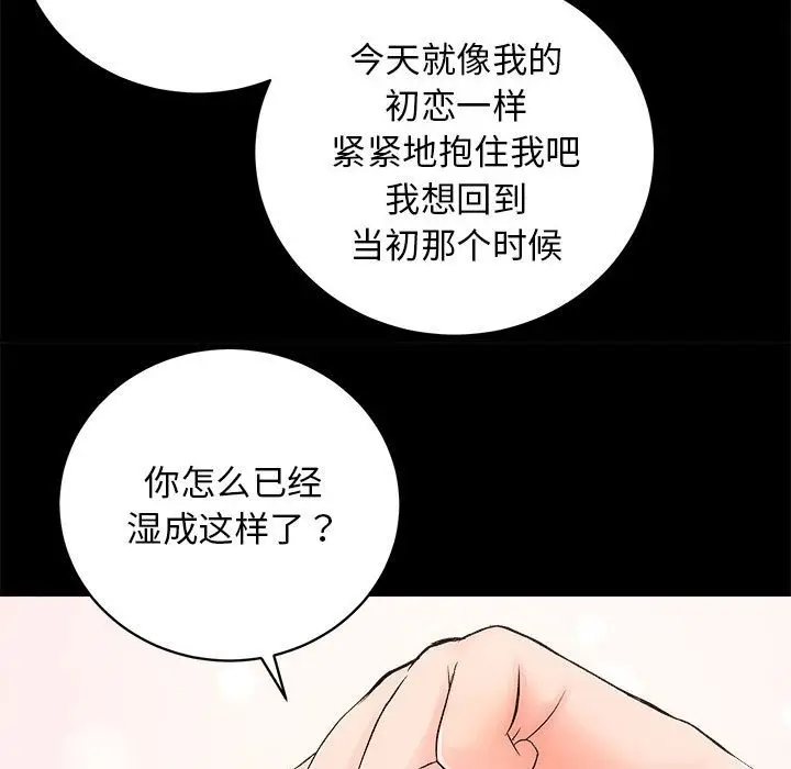 漫画《房产姐妹花》第7话第41张图