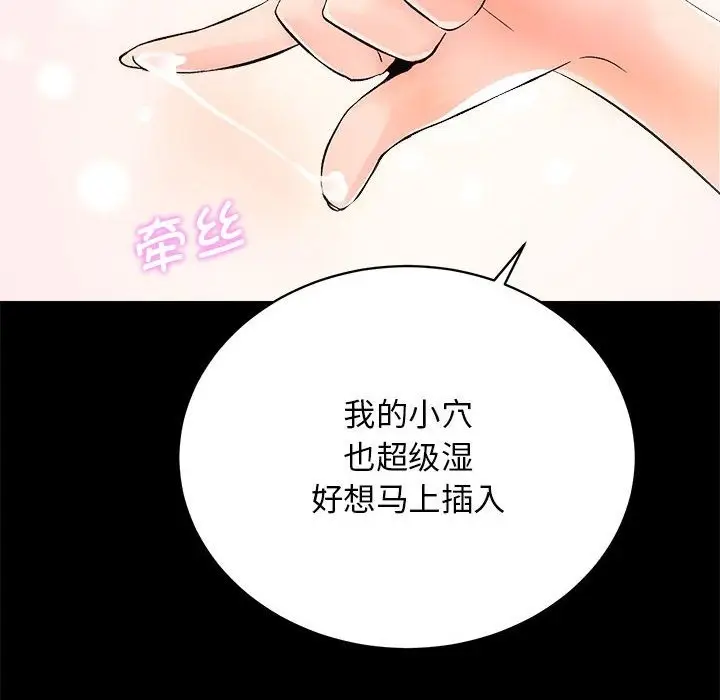 漫画《房产姐妹花》第7话第42张图
