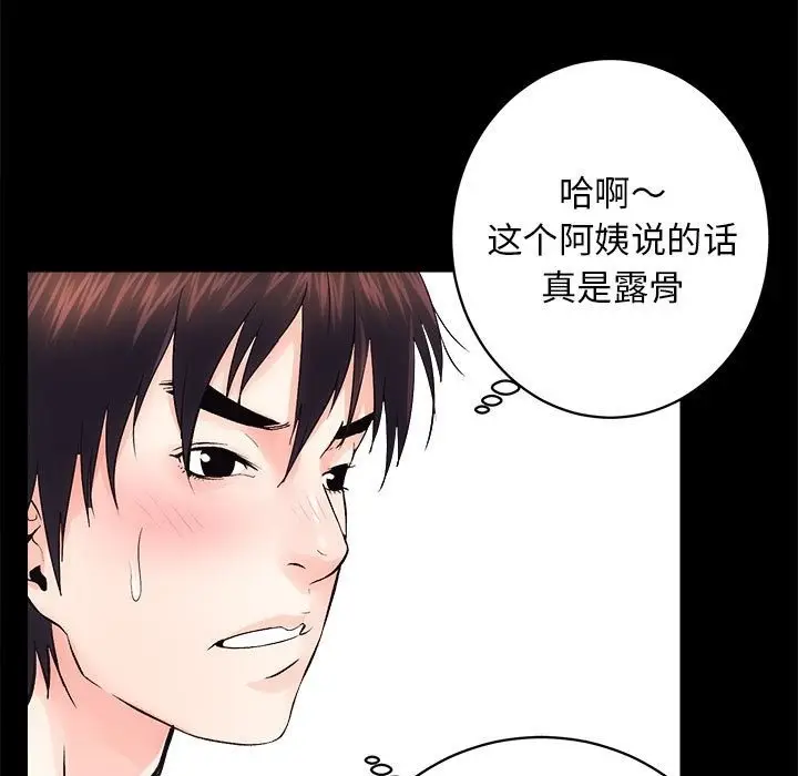 漫画《房产姐妹花》第7话第43张图
