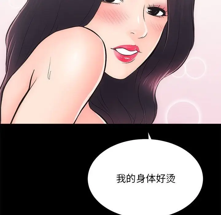 漫画《房产姐妹花》第7话第45张图