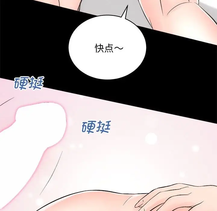 漫画《房产姐妹花》第7话第49张图
