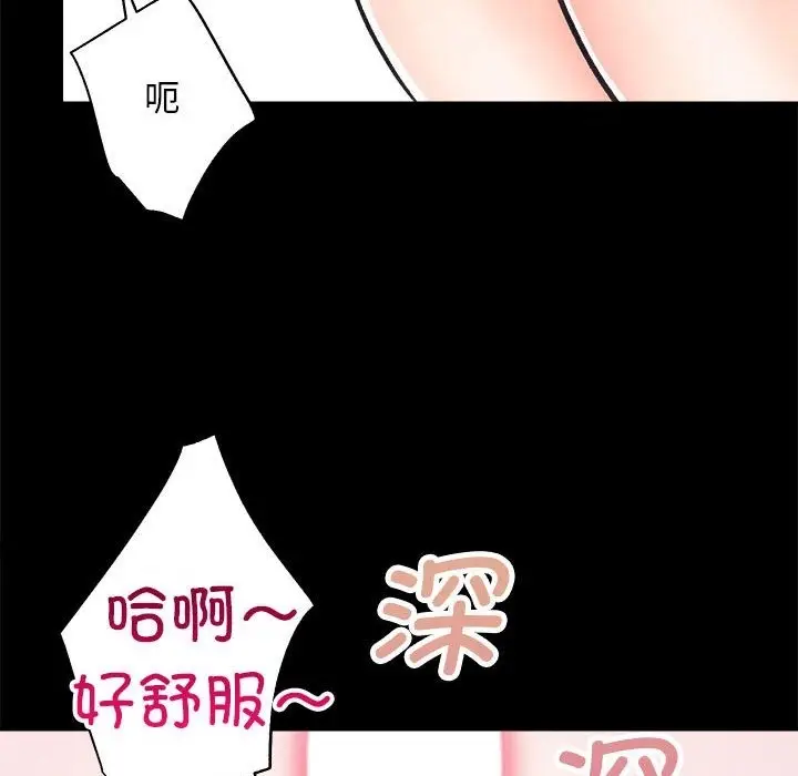 漫画《房产姐妹花》第7话第55张图