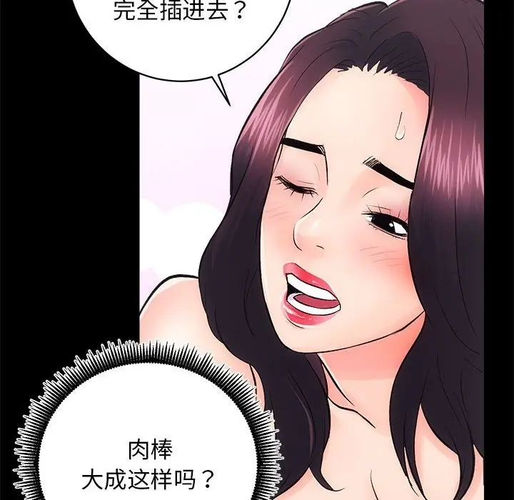 漫画《房产姐妹花》第7话第59张图