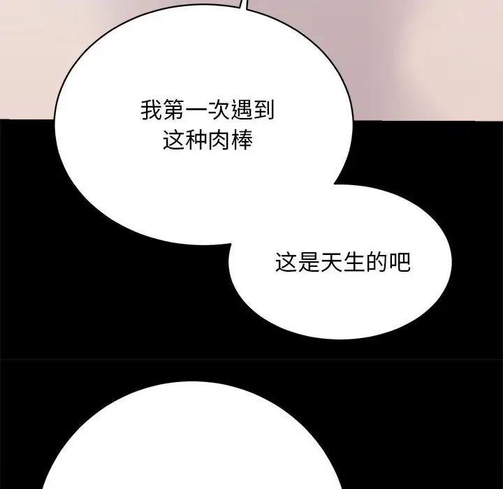 漫画《房产姐妹花》第7话第6张图