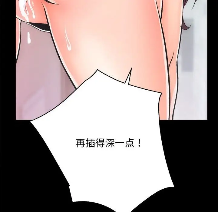 漫画《房产姐妹花》第7话第65张图