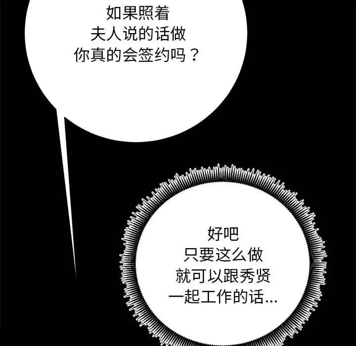 漫画《房产姐妹花》第7话第7张图