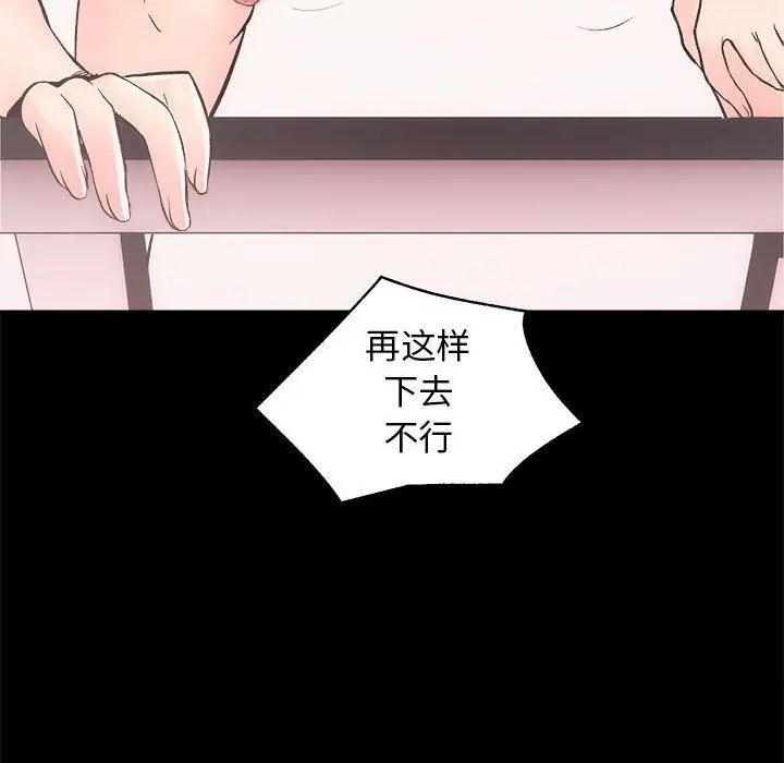 漫画《房产姐妹花》第7话第82张图