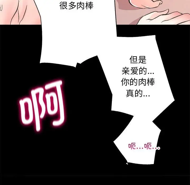 漫画《房产姐妹花》第7话第92张图