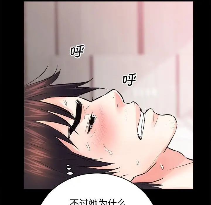 漫画《房产姐妹花》第7话第93张图