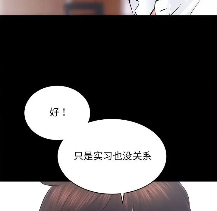 漫画《房产姐妹花》第8话第10张图