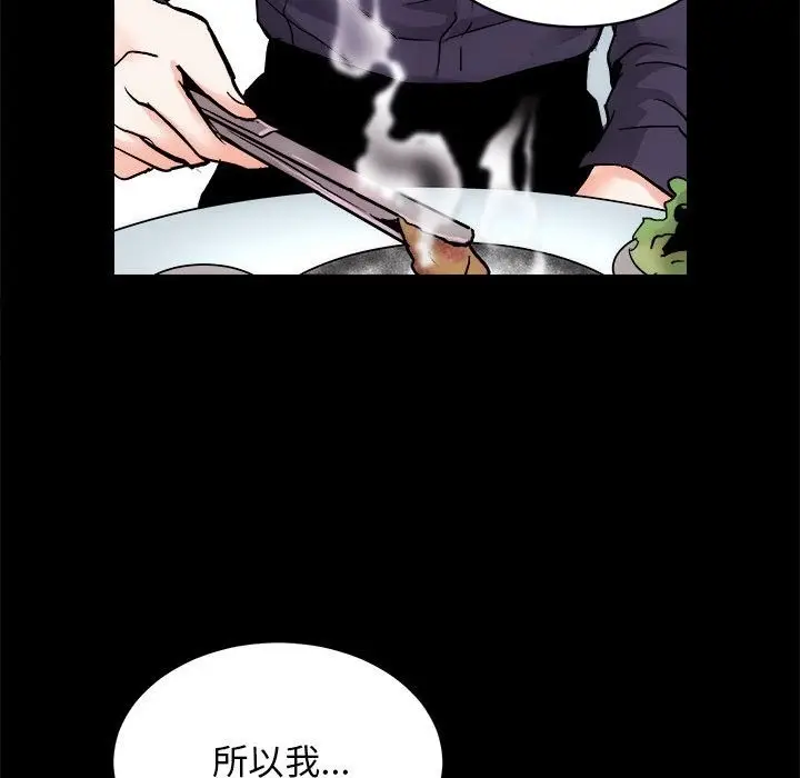漫画《房产姐妹花》第8话第104张图