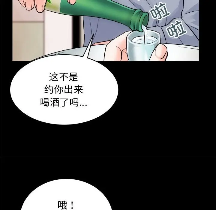 漫画《房产姐妹花》第8话第106张图