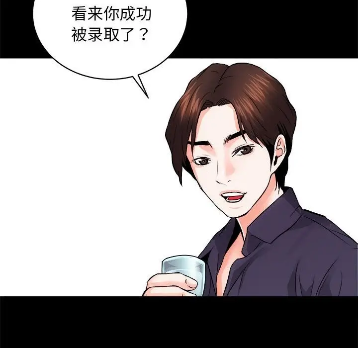 漫画《房产姐妹花》第8话第107张图