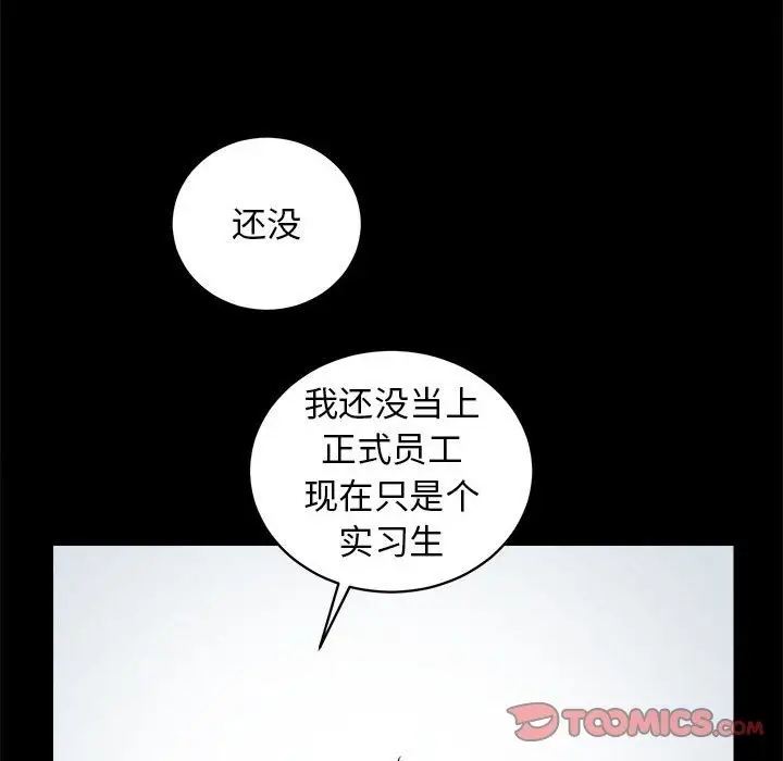 漫画《房产姐妹花》第8话第108张图