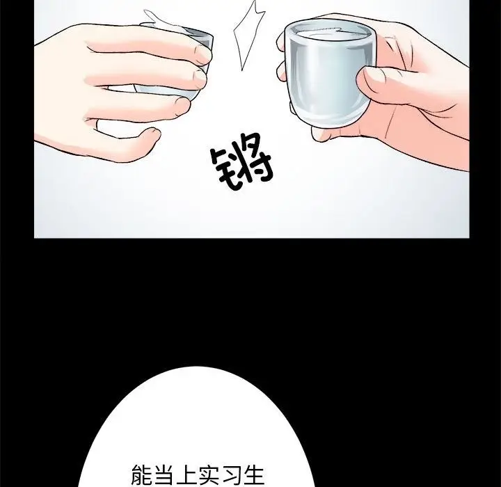 漫画《房产姐妹花》第8话第109张图