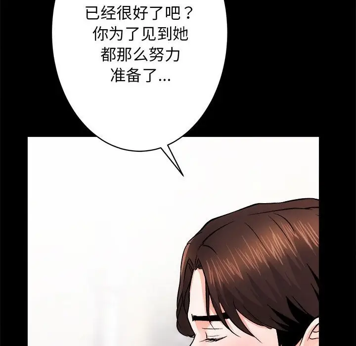 漫画《房产姐妹花》第8话第110张图