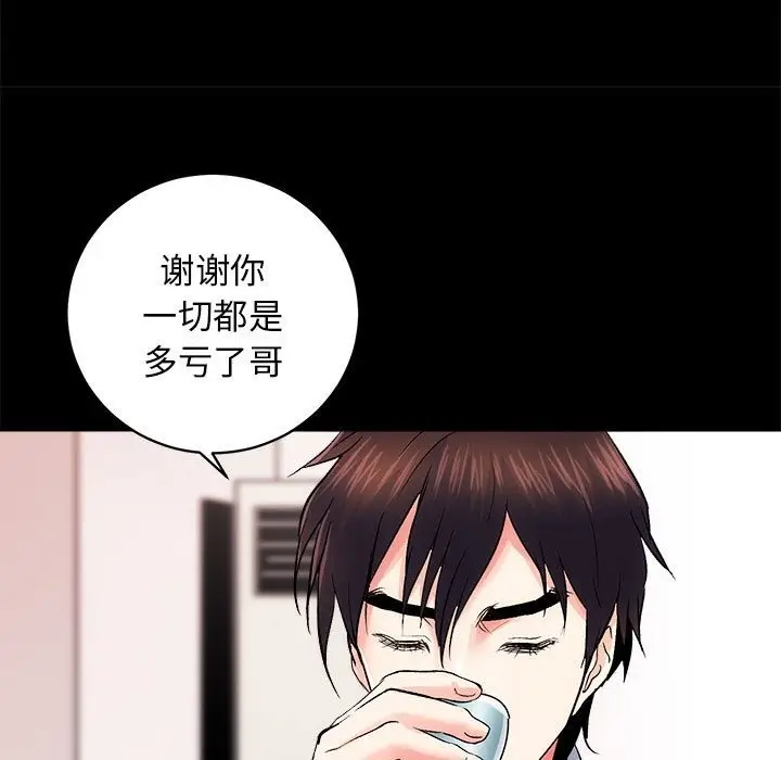 漫画《房产姐妹花》第8话第113张图