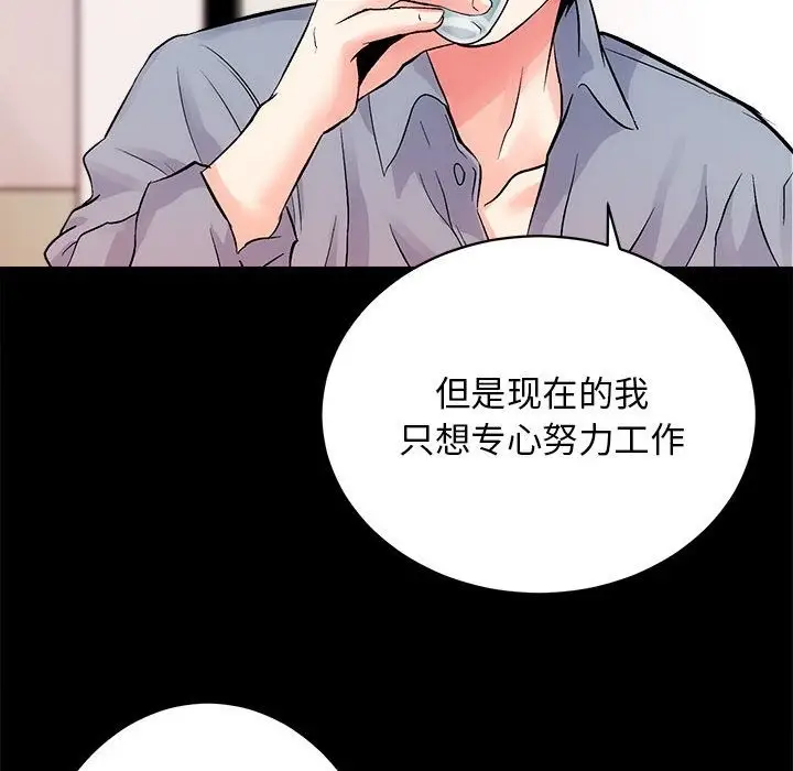 漫画《房产姐妹花》第8话第114张图