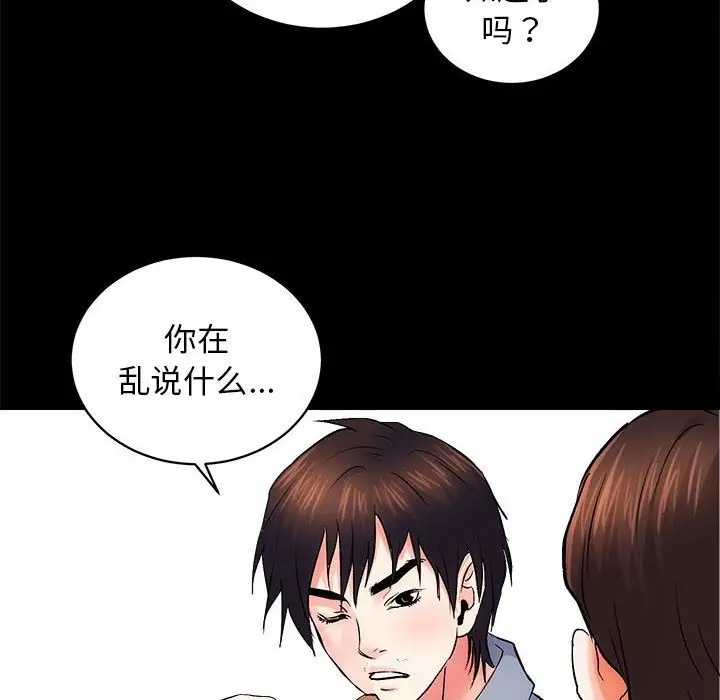 漫画《房产姐妹花》第8话第116张图
