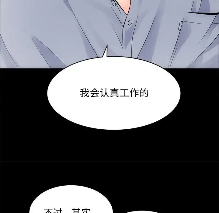 漫画《房产姐妹花》第8话第12张图