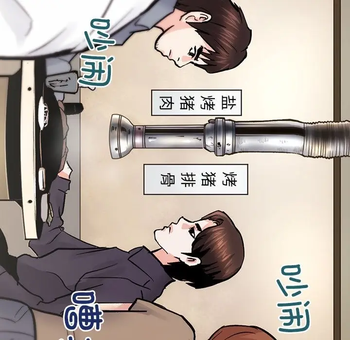 漫画《房产姐妹花》第8话第120张图