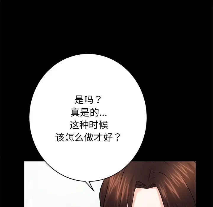 漫画《房产姐妹花》第8话第122张图