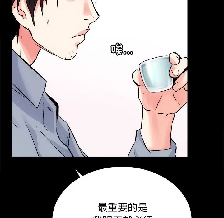 漫画《房产姐妹花》第8话第126张图