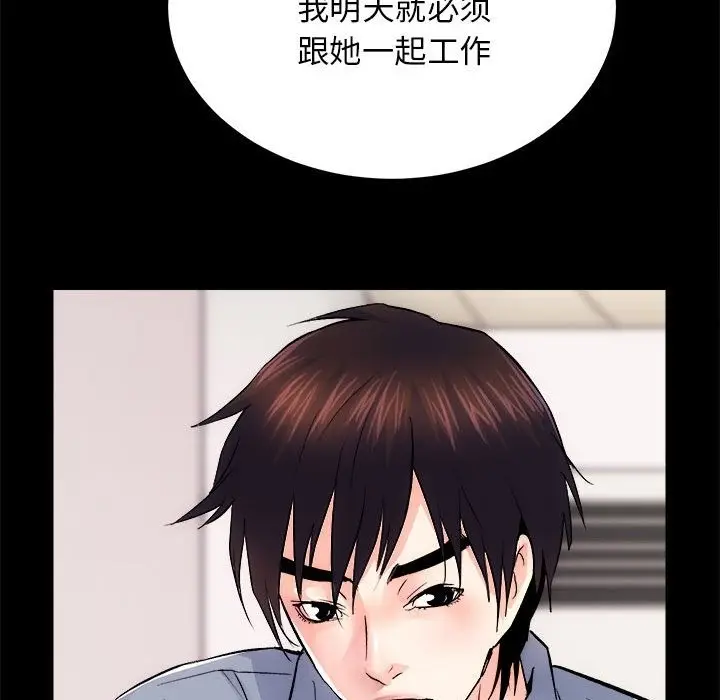 漫画《房产姐妹花》第8话第127张图