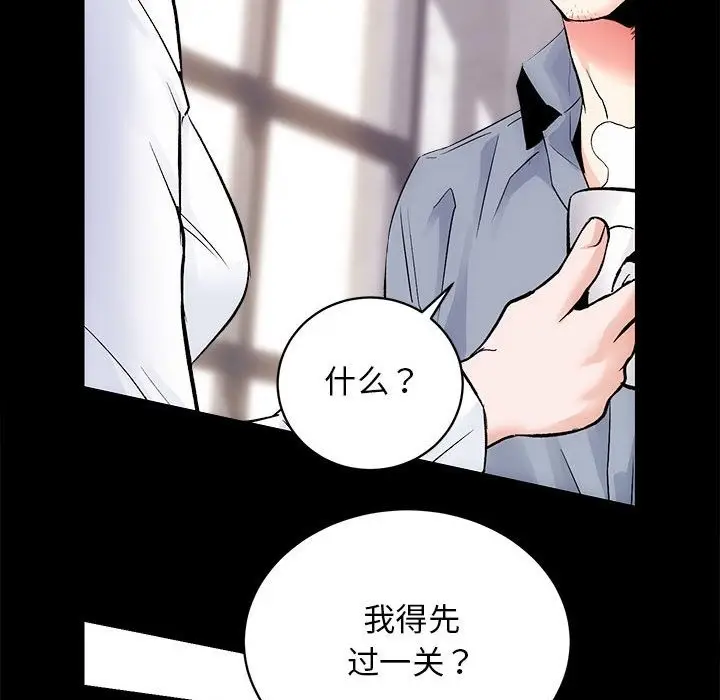 漫画《房产姐妹花》第8话第14张图
