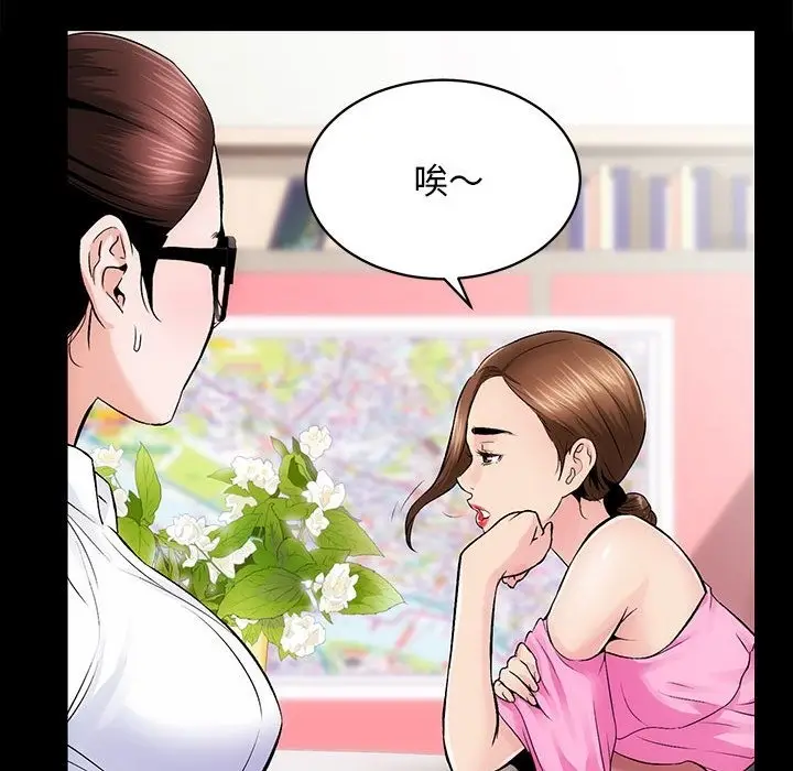 漫画《房产姐妹花》第8话第20张图
