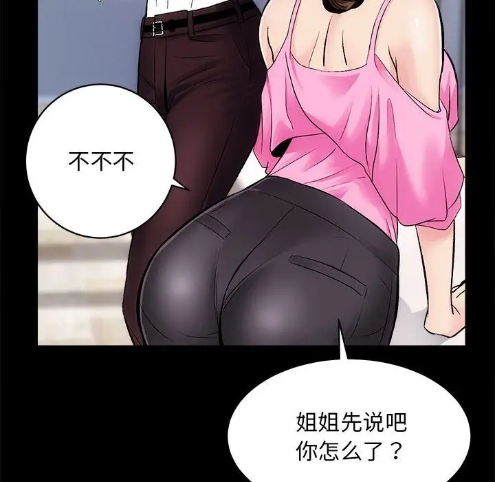 漫画《房产姐妹花》第8话第26张图