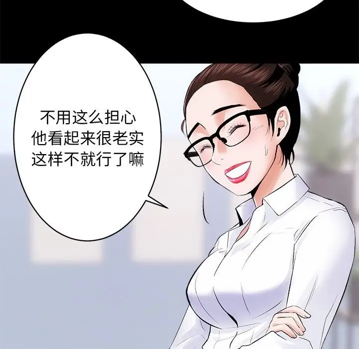 漫画《房产姐妹花》第8话第27张图