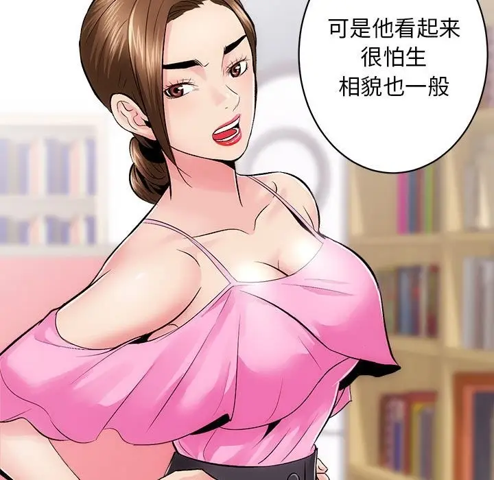 漫画《房产姐妹花》第8话第29张图