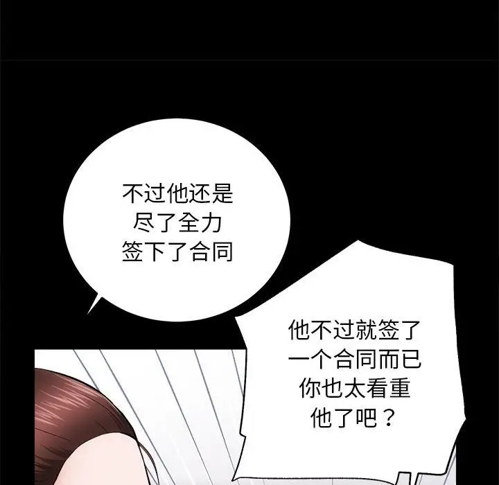 漫画《房产姐妹花》第8话第31张图