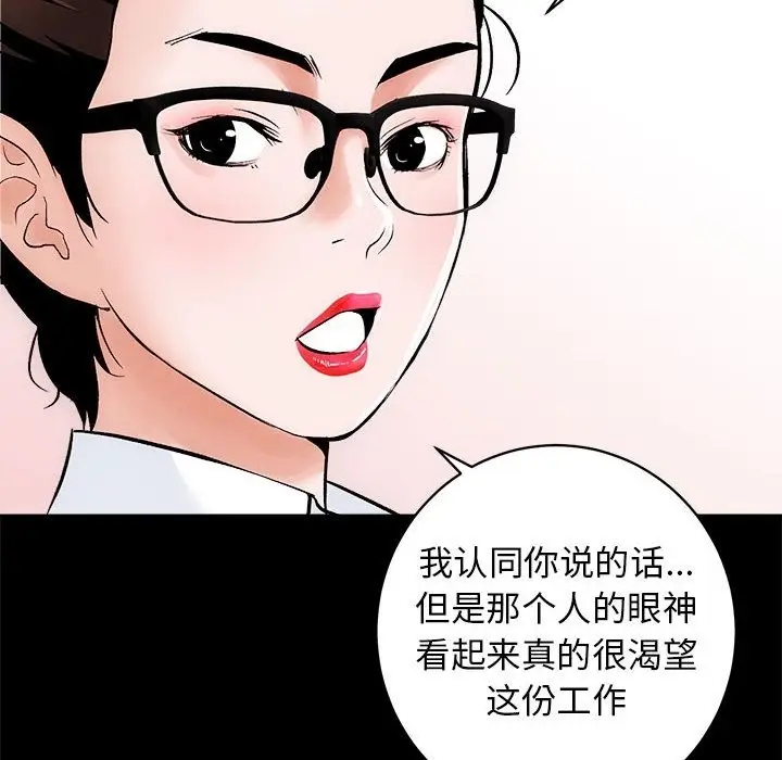 漫画《房产姐妹花》第8话第34张图