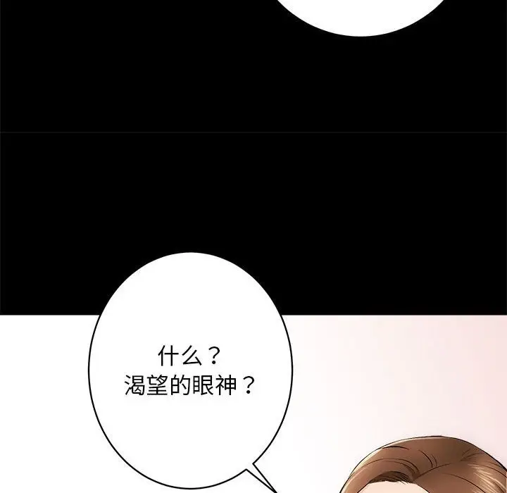 漫画《房产姐妹花》第8话第35张图