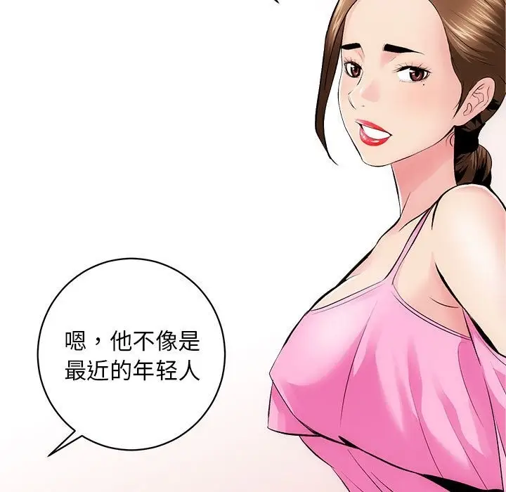 漫画《房产姐妹花》第8话第36张图