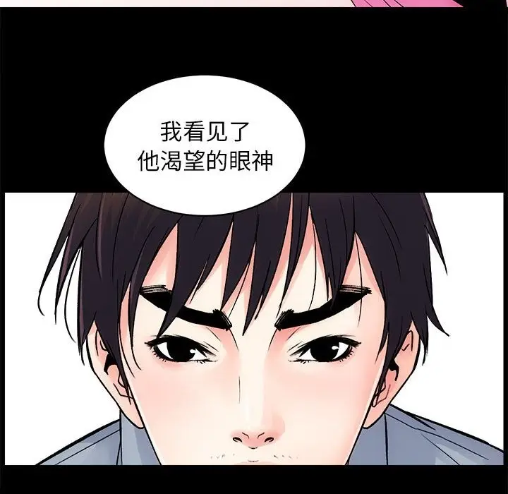 漫画《房产姐妹花》第8话第37张图