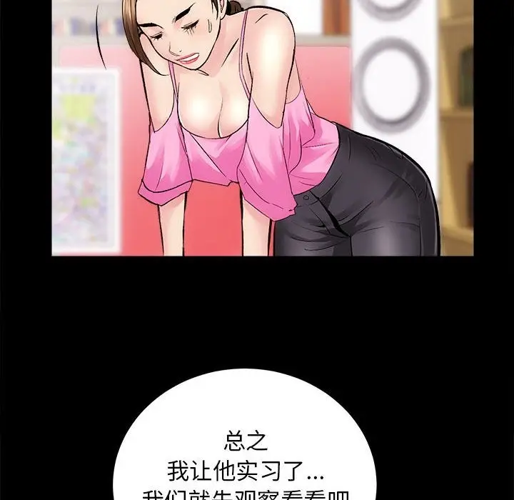 漫画《房产姐妹花》第8话第39张图