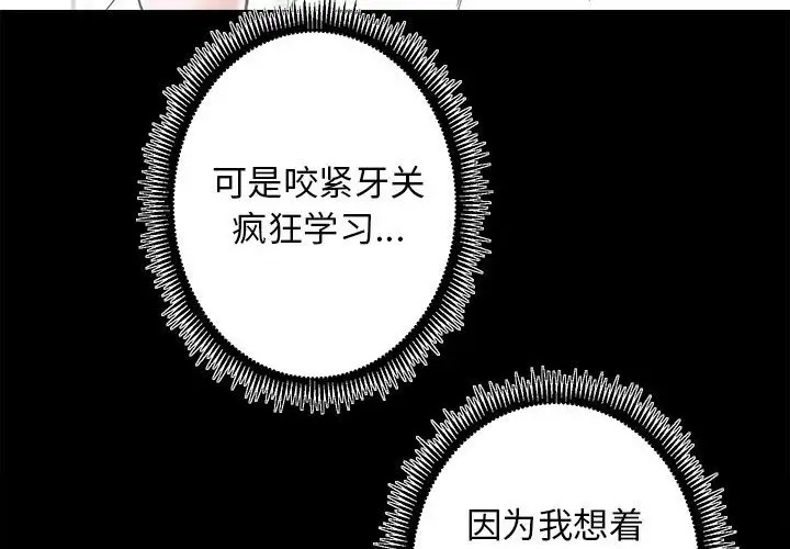 漫画《房产姐妹花》第8话第4张图
