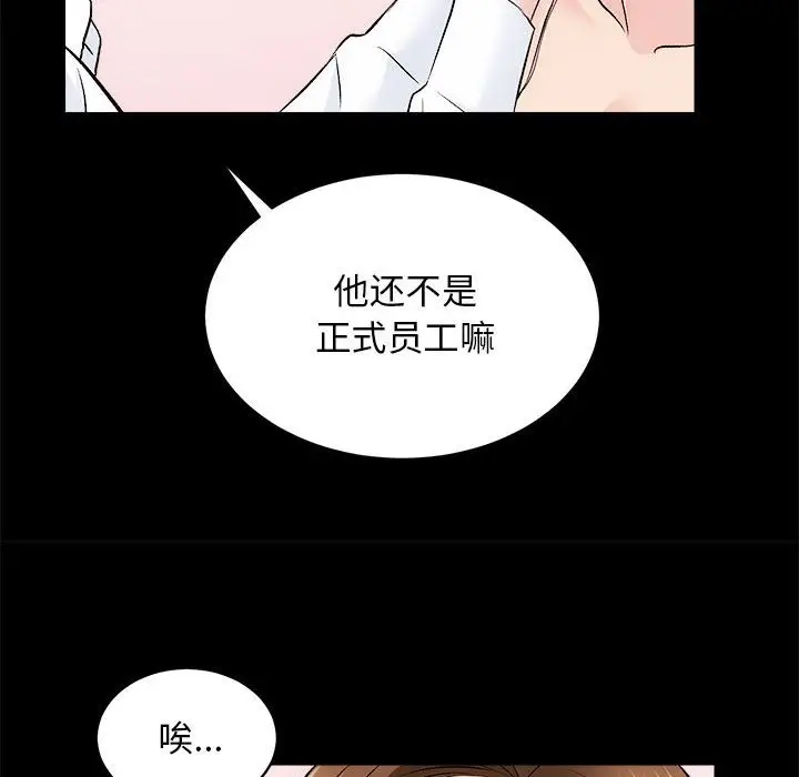 漫画《房产姐妹花》第8话第41张图