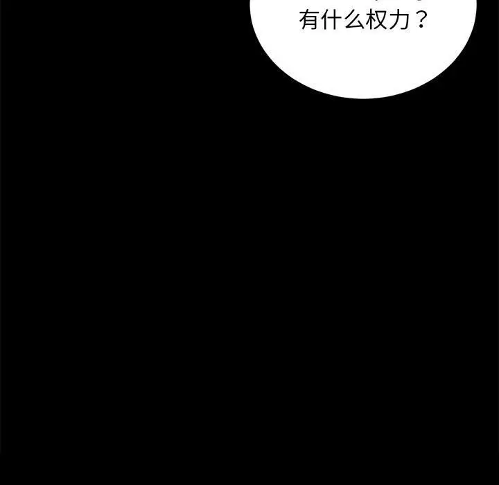 漫画《房产姐妹花》第8话第43张图
