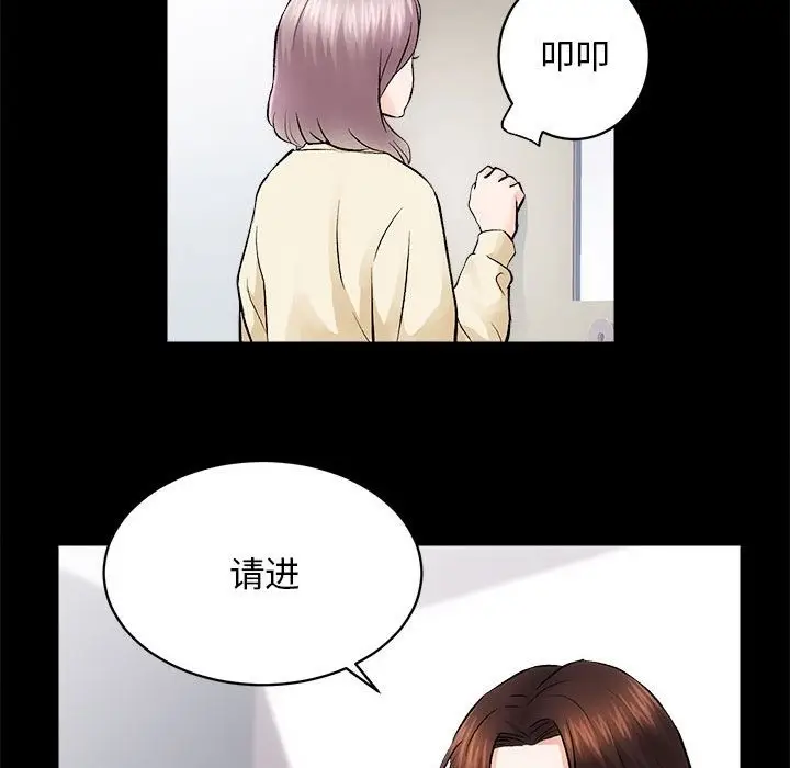 漫画《房产姐妹花》第8话第48张图