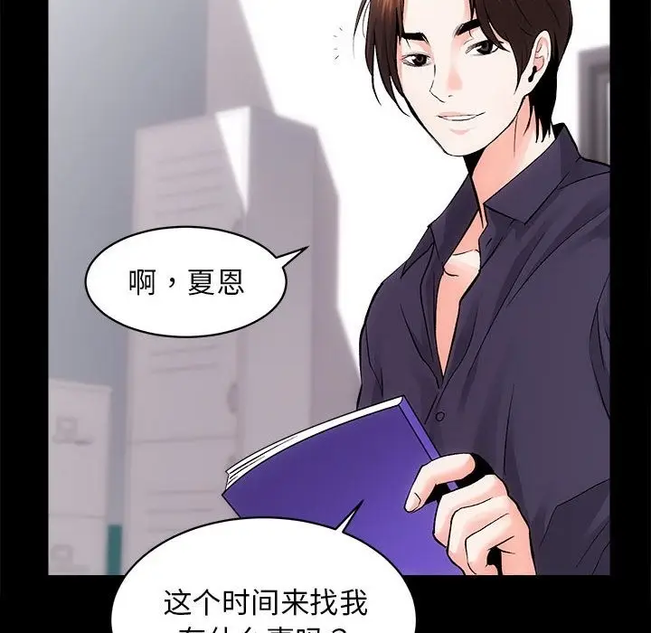 漫画《房产姐妹花》第8话第49张图