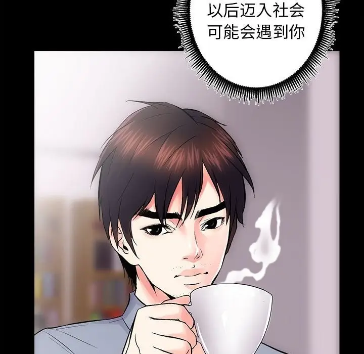 漫画《房产姐妹花》第8话第5张图