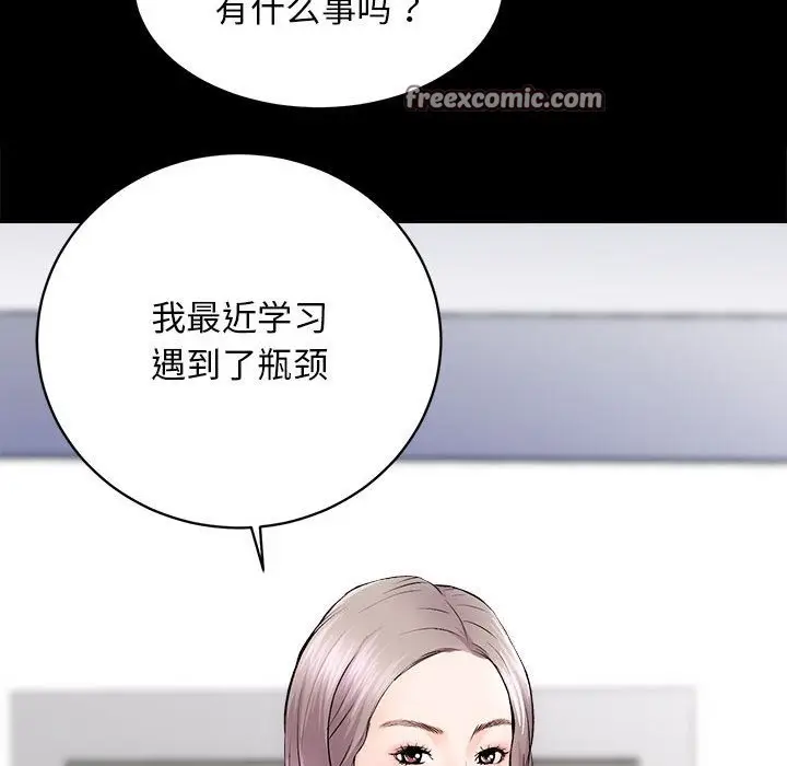 漫画《房产姐妹花》第8话第50张图