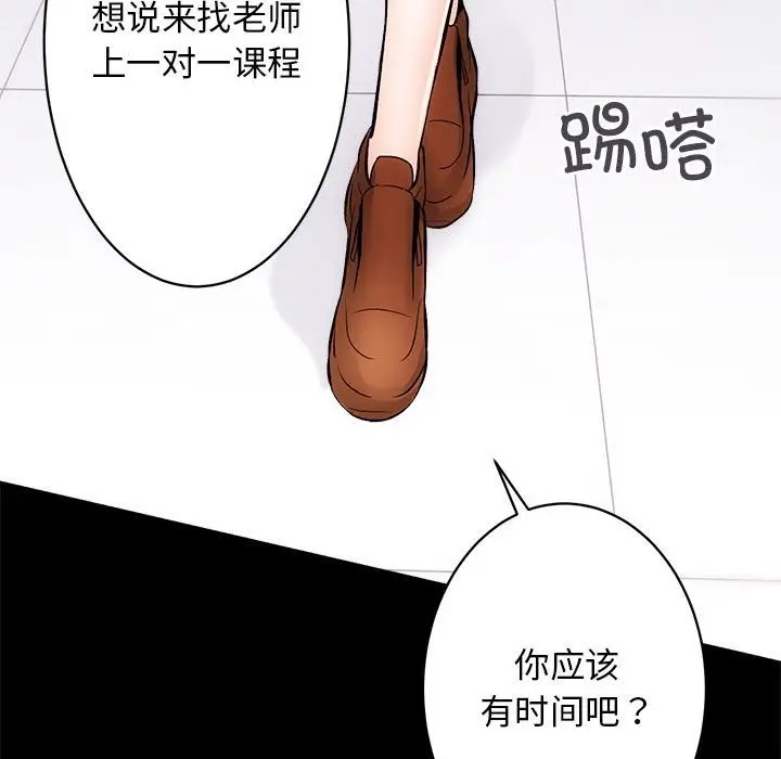 漫画《房产姐妹花》第8话第53张图