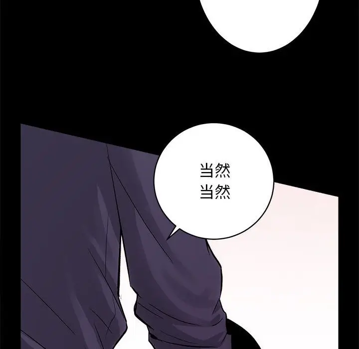漫画《房产姐妹花》第8话第54张图