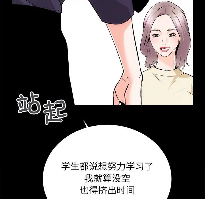 漫画《房产姐妹花》第8话第55张图