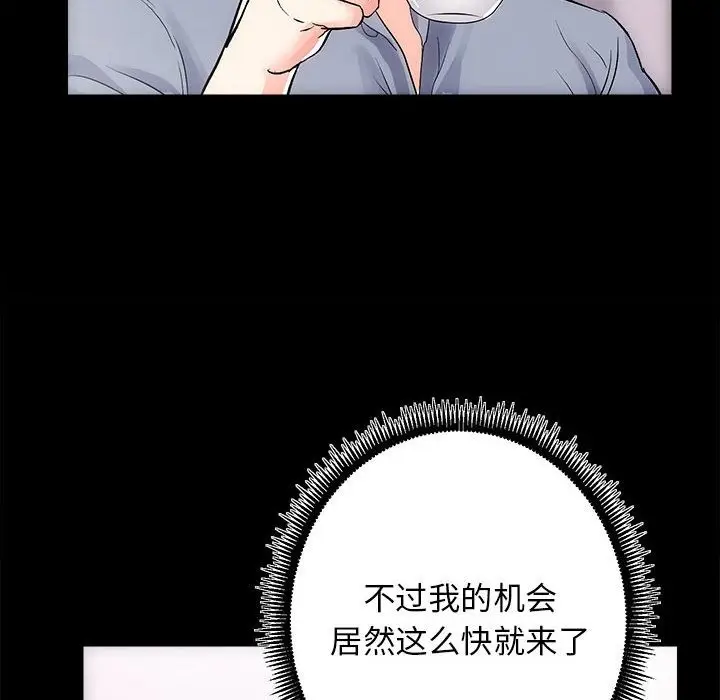 漫画《房产姐妹花》第8话第6张图